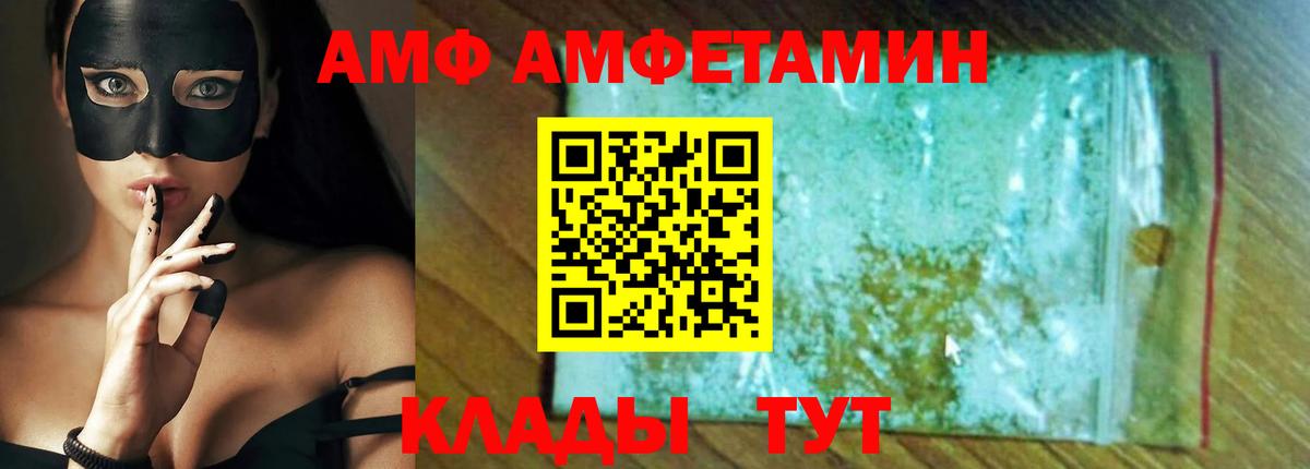 Бугульма  АМФ Premium  Вход с VPN 