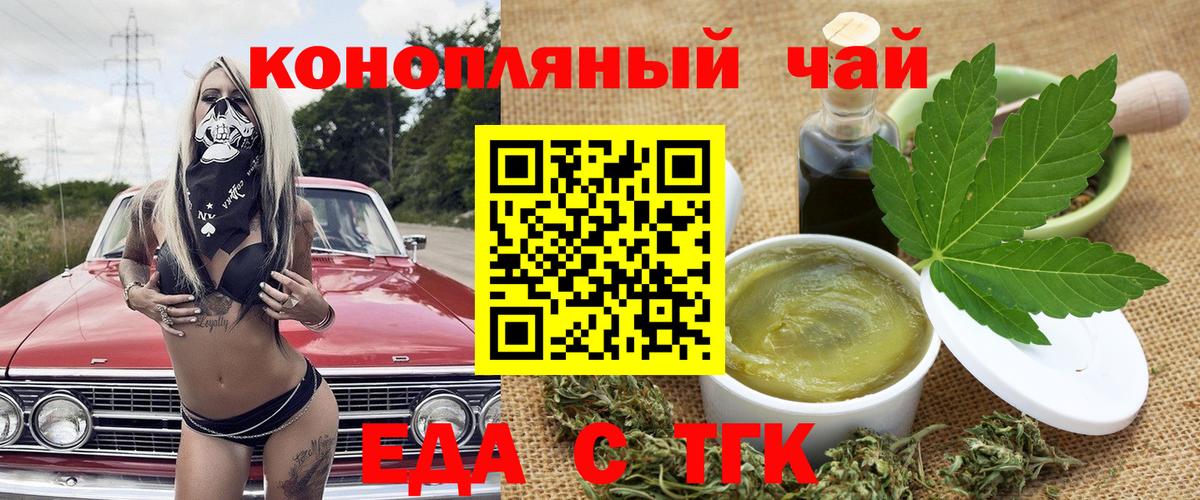 Cannafood марихуана  Вход с VPN  Бугульма 