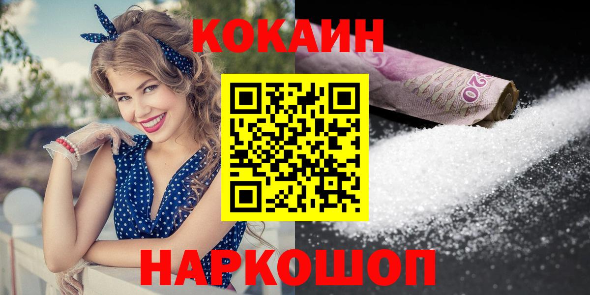Кокаин Fish Scale Бугульма