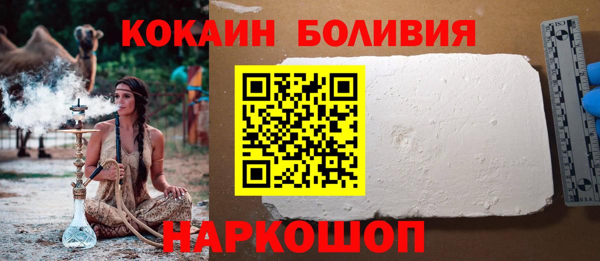 КОКАИН Columbia  Cocaine 97%  Вход с VPN  Бугульма 