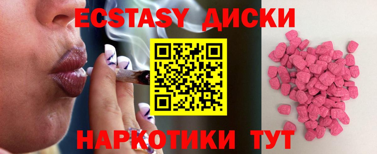 Бугульма  Ecstasy диски  Ecstasy  Экстази Punisher  Вход с VPN 