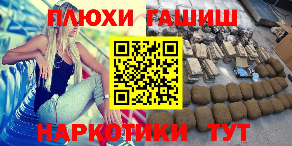 Меф МЯУ МЯУ кристаллы  NBOMe  ГАШИШ  КЕТАМИН  Вход с VPN  Бугульма  ГАШИШ  Канабис 