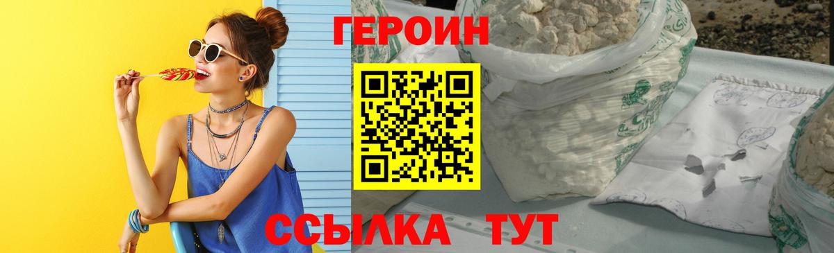 Бугульма  ГЕРОИН герыч  Вход с VPN 