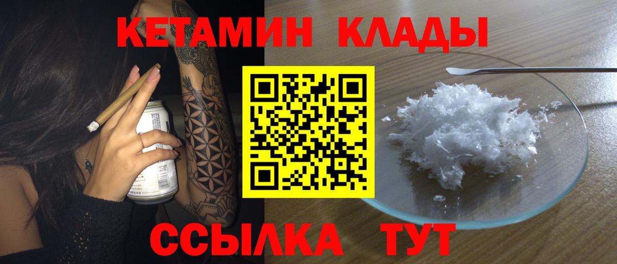 Кетамин VHQ  Вход с VPN  КЕТАМИН VHQ  Бугульма 