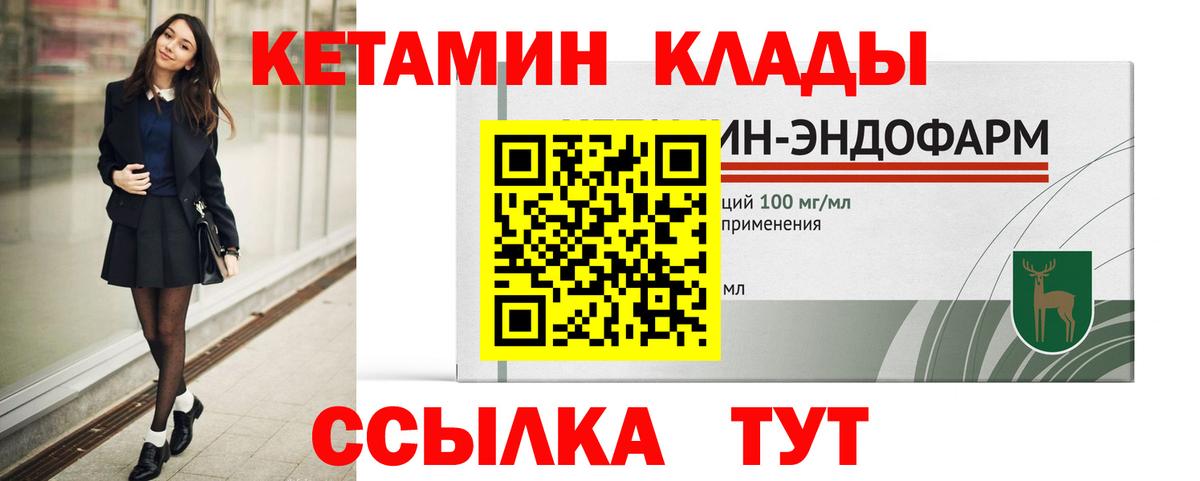 Кетамин ketamine Бугульма