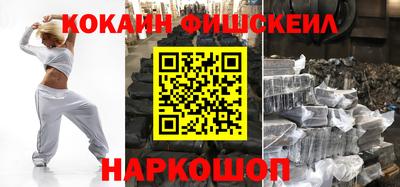 кокаин Аргун