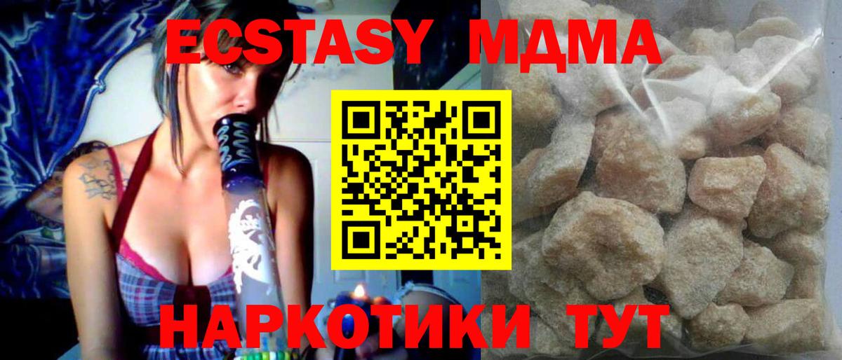 МДМА VHQ  MDMA  Бугульма  Вход с VPN  MDMA кристаллы 