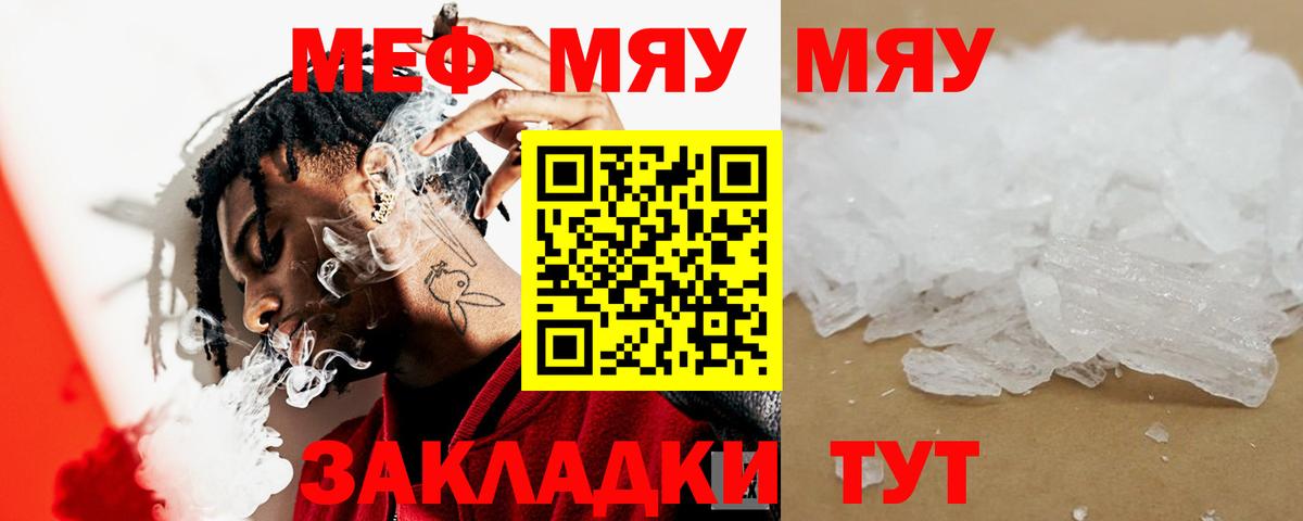 Бугульма  где продают   Вход с VPN  Меф mephedrone  Меф мука 