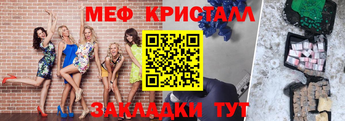 Меф  Бугульма
