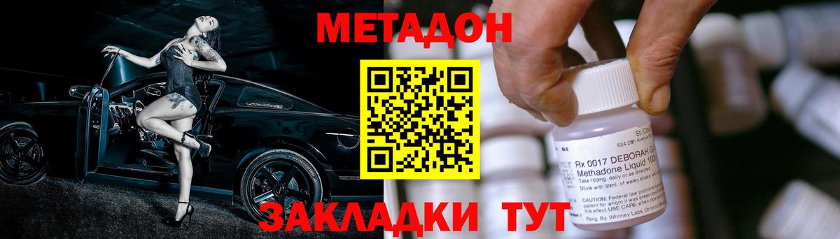 МЕТАДОН белоснежный  Вход с VPN  Метадон мёд  ссылка на мегу онион  Бугульма 