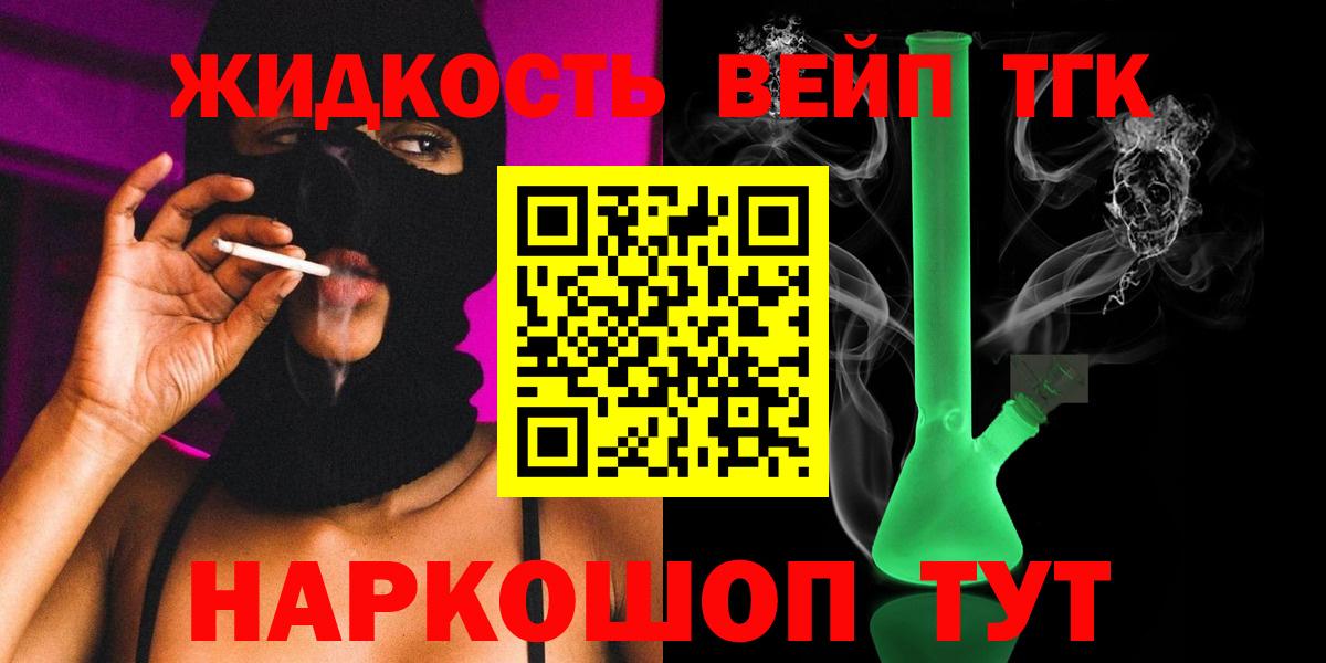 ТГК THC oil Бугульма