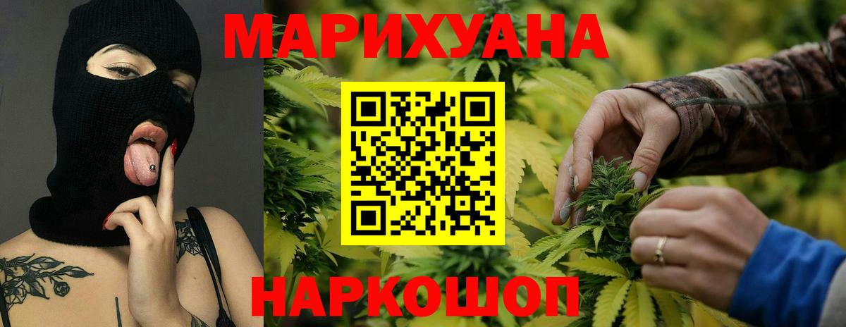 Бугульма  МАРИХУАНА конопля  Канабис план  Шишки марихуана конопля  Вход с VPN 